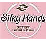Silky Hands в Киеве ❤️ на ❽⓿❽