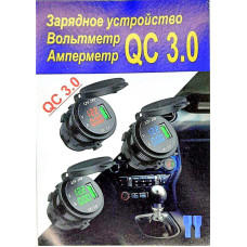 Зарядний пристрій USB 3A /вольтметр 12-24V/амперметр/врізний/швидка зарядка