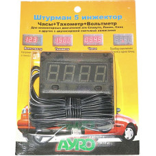 Штурман-5 Инжектор (Тахом.+вольтм.12V+часы)