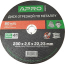 Круг відрізний для металу APRO 230x2.5x22,22мм