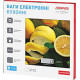 Весы кухонные Ardesto SCK-893LEMON