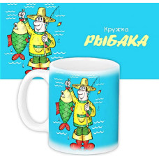 Кружка Рыбака