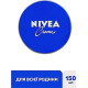 Крем для тела Nivea Универсальный 150 мл (4005808158003/4006000000183)