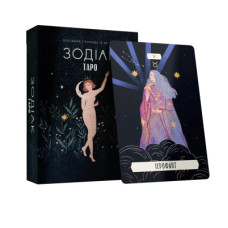 Книга Таро "Зодіак". Посібник і колода із 78 карт - Сесілія Латтарі Vivat (9786171705357)