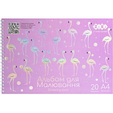 Альбом для рисования ZiBi Kids Line FLAMINGO, А4 20 л., 120 г/м2, на пружине 