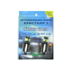 Лампочка 12V с больш. цок. Кристалл-5 белая 5LED 50х50