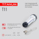 Фонарь TITANUM TLF-T11