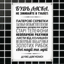 Табличка интерьерная металлическая Будь-ласка, не змивайте в туалет