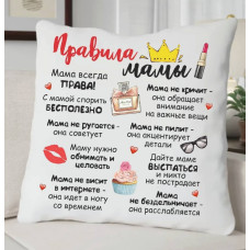 Подушка Правила Мамы 35x35 см