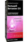 Витаминный комплекс Линия Handmade Кальций + Витамин D3 Для волос и кожи головы 5 мл (38135)