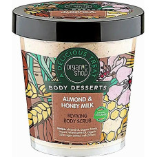 Скраб для тела Organic Shop Body Desserts Almond and Honey Восстанавливающий 450 мл (49412)
