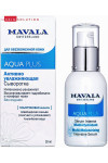 Активно увлажняющая сыворотка Mavala Aqua Plus 30 мл (44091)