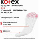 Ежедневные гигиенические прокладки Kotex Normal Plus Deo 56 шт. (50518)