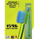 Зубная щетка Spokar Plus Extra Soft Зеленая (8593534341791)