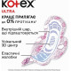 Гигиенические прокладки Кotex Ultra Dry Normal Duo 20 шт. (50499)
