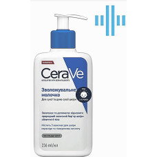 Увлажняющее молочко CeraVe для сухой и очень сухой кожи лица и тела 236 мл (47368)