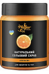 Солевой скраб натуральный Mayur Апельсин и Вербена 250 мл (48853)