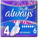 Гигиенические прокладки Always Ultra Platinum Collection Ultra Night 6 шт. (50572)
