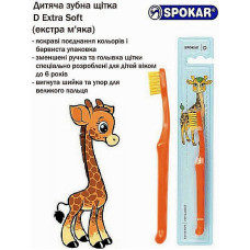 Детская зубная щетка Spokar D extrasoft Оранжево-желтая (8593534341647)