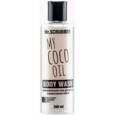 Гель для душа Mr.Scrubber My Cocо oil для всех типов кожи 200 мл (49063)