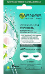 Маска для лица Garnier Skin Naturals Увлажнение+ Уход для всех типов кожи 6 г (42011)