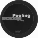 Пилинг-скатка для тела CANNI Peeling for body 250 мл (47345)