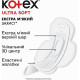 Гигиенические прокладки Кotex Ultra Soft Super Duo 16 шт. (50803)