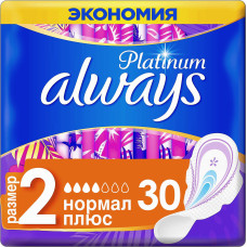 Гигиенические прокладки Always Platinum с крылышками размер 2 30 шт. (50513)