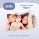 Упаковка салфеток влажных Chicolino Алоэ Вера для взрослых и детей 3 пачки по 72 шт. (50403)