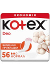Ежедневные гигиенические прокладки Kotex Normal Deo 56 шт. (50548)