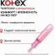 Гигиенические тампоны Кotex Normal с апликатором 8 шт. (50775)