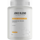 Альгинатная маска Joko Blend осветляющая с витамином С 200 г (42090)