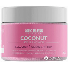 Кокосовый скраб для тела Joko Blend Pink Mood 200 г (48360)