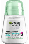 Шариковый дезодорант-антиперспирант для тела Garnier Mineral Невидимый Свежесть хлопка 50 мл (48151)