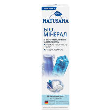 Зубная паста Natusana Био минерал 100 мл (45631)