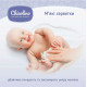 Упаковка салфеток влажных Chicolino Антибактериальных для взрослых и детей 4 пачки по 60 шт. (50407)