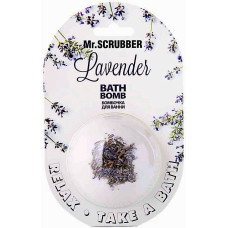 Бомбочка для ванны Mr.Scrubber Lavender 200 г (49113)