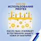 Жидкое мыло Protex Cream Антибактериальное 300 мл (49554)