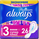 Гигиенические прокладки Always Platinum с крылышками размер 3 26 шт. (50619)