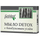 Упаковка мыла Detox Golden Pharm с бамбуковым углем 70 г х 5 шт. (48176)