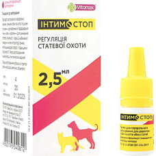 Интимостоп Vitomax суспензия для кошек и собак 2.5 мл