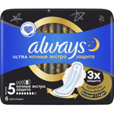 Гигиенические прокладки Always Ultra Secure Night Размер 5 6 шт. (50531)