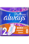 Гигиенические прокладки Always Ultra Platinum Collection Normal Plus 8 шт. (50603)