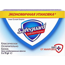 Антибактериальное мыло Safeguard Классическое Ослепительно Белое 5 х 70 г (49660)