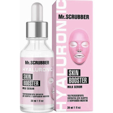 Ультраувлажняющая сыворотка для лица Mr.Scrubber Milk Serum с гиалуроновой кислотой 30 мл (44128)