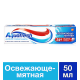 Зубная паста Aquafresh освежающе-мятная 50 мл (45034)