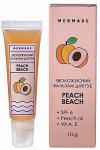 Бальзам для губ Mermade Peach Beach SPF 6 10 мл (39996)