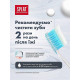 Зубная паста Splat Professional White plus 100 мл (45792)