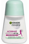 Антиперспирант Garnier Mineral Активный Контроль Спорт, Стресс 50 мл (48148)