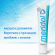 Набор Meridol Зубная паста от кровоточивости десен 75 мг + Ополаскиватель 100 мг (46452)